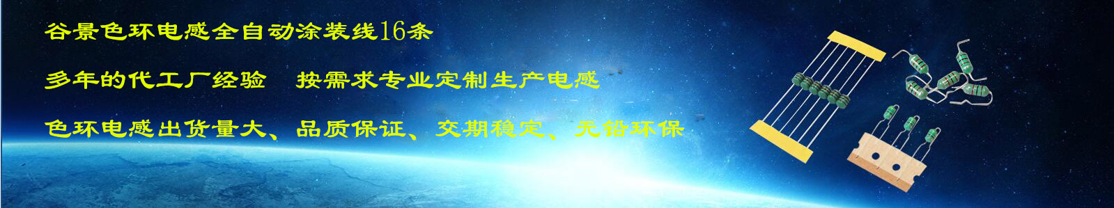 1500258796135775.jpg 色環(huán)電感大圖成型.jpg